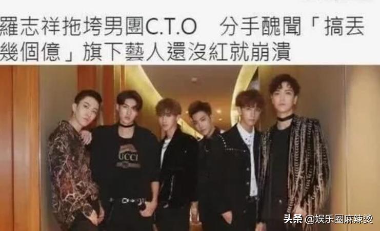 罗志祥解散男团吗,罗志祥优我女团解散原因