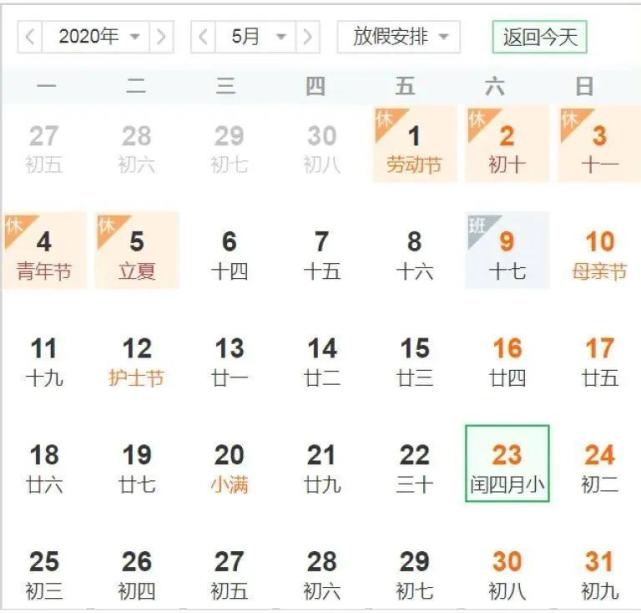 中秋十一放假最新提醒,今年中秋十一假期变化