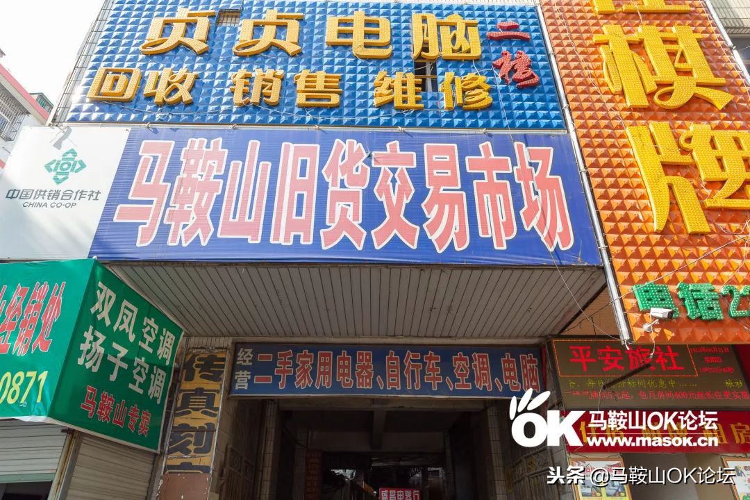 安徽马鞍山最大二手旧货市场,马鞍山旧货市场视频