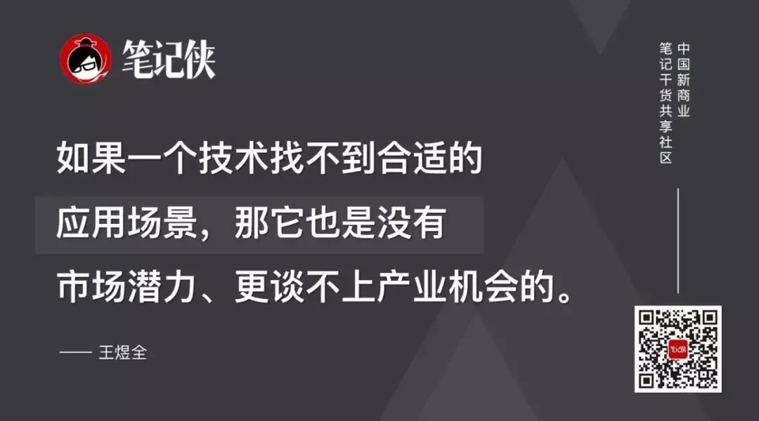 王煜全谈讯飞,王煜全谈芯片