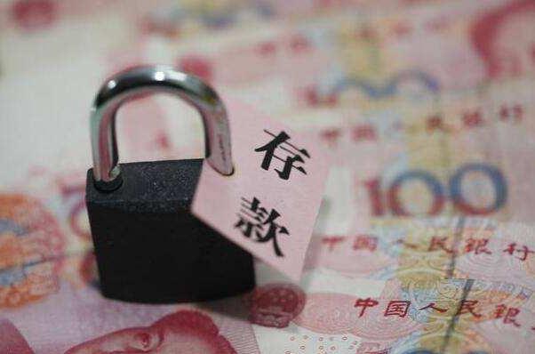 现在农行三年存款利率最高是多少,存款利率调整已经存款的有影响吗