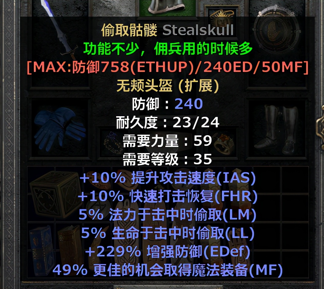 暗黑2重制版噩梦刷装备最佳地点,暗黑2重制版圣骑士刷牛场的流派