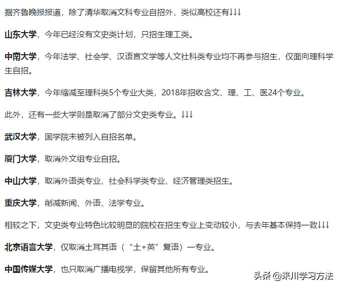 新高考大学冷门专业招不满怎么办,文科专业壁垒低