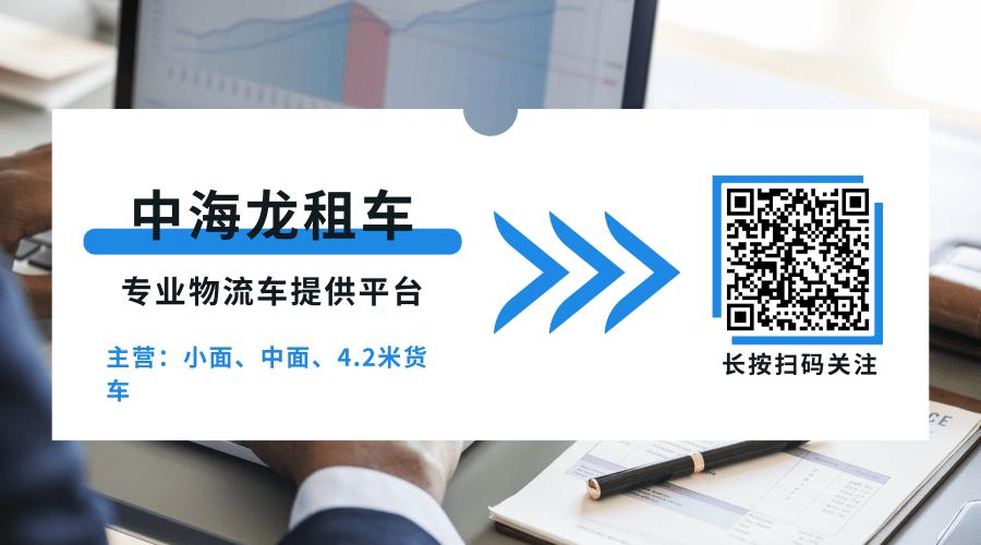 新能源微型货车跑货运赚钱吗？秘诀是它