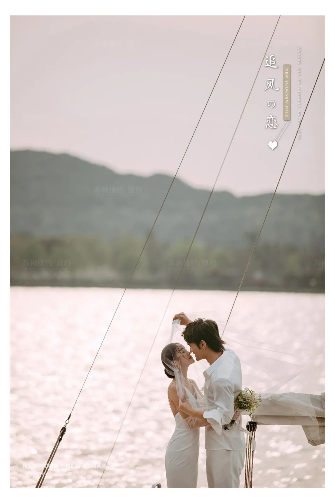 纽约纽约新品发布|无惧风浪,陪你到世界尽头