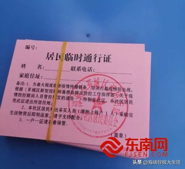 刷屏！“福建最牛”小区：待在家一天不出门，就奖励100元？