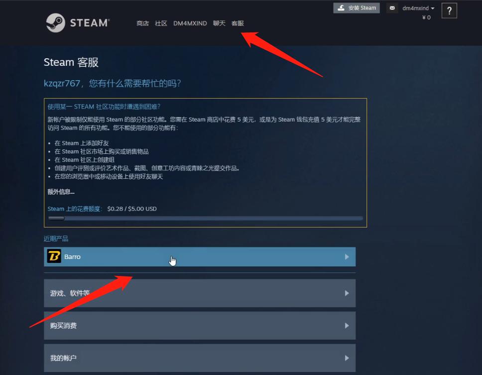 steam怎么样快速改回国区,steam现在怎么改回国区