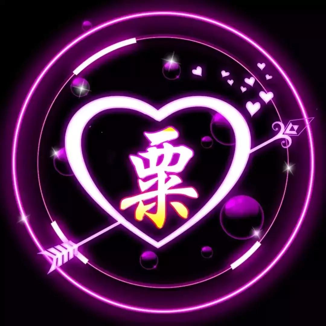 姓氏头像立体感好看唯美,既有创意又唯美的专属姓氏头像