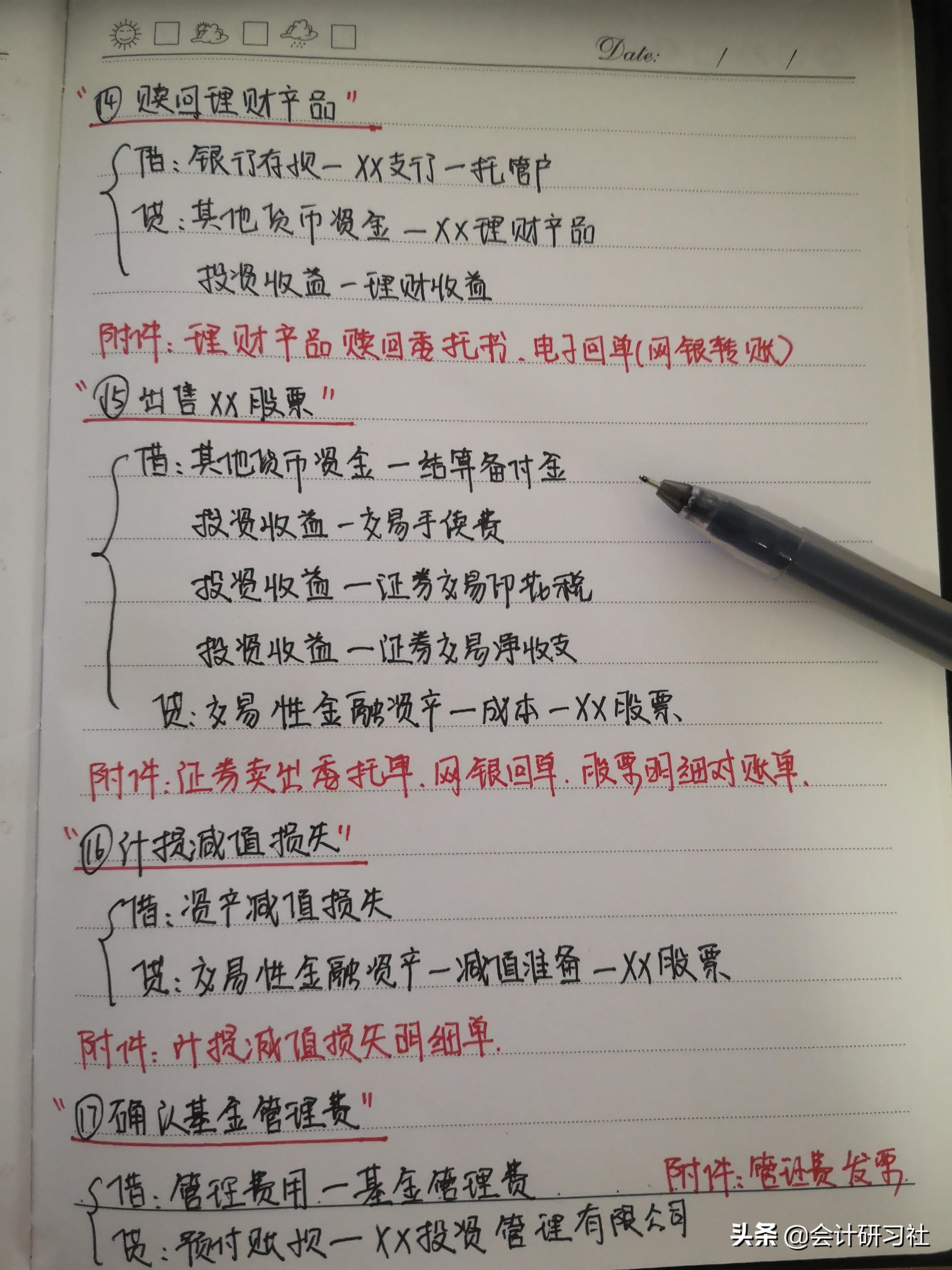 为什么选择做基金会计岗位,基金行业转行