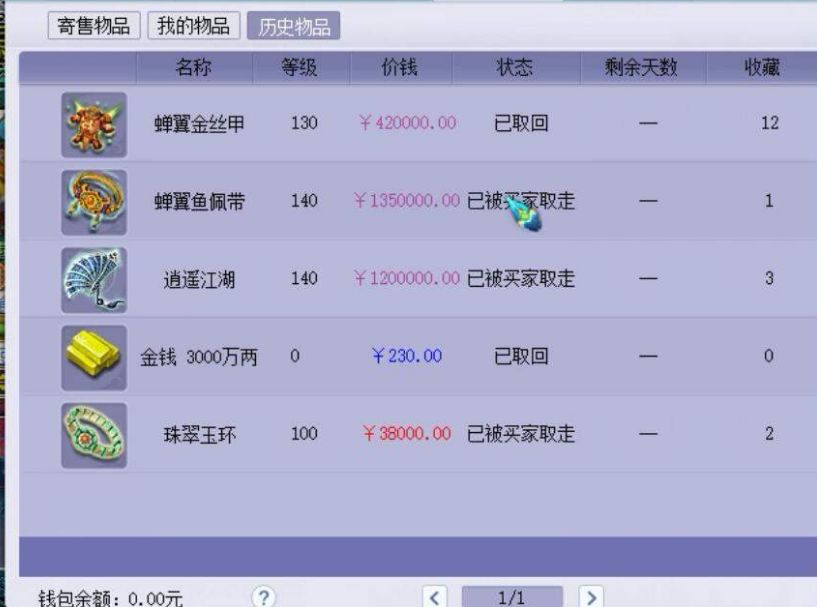 梦幻西游新手商人入坑什么比较好,梦幻西游商人套路大全攻略