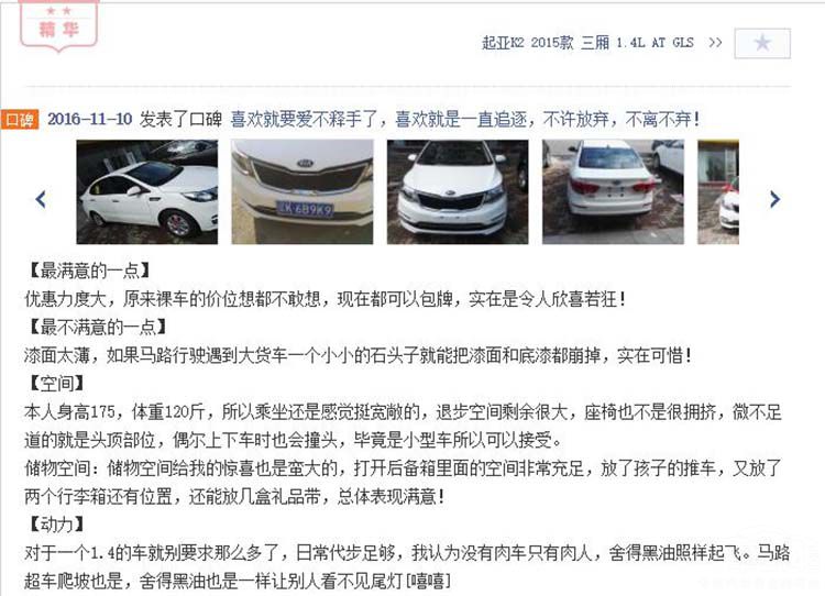 2016款昂克赛拉原价13.89万现价9.5万这三款二手车等你来抢