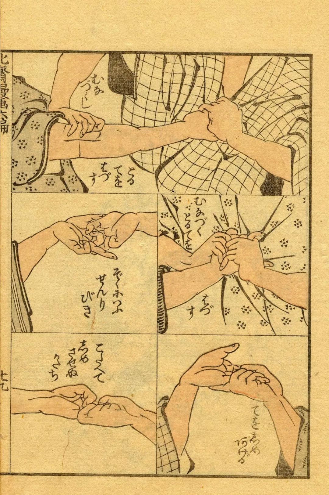 日本漫画起源于中国,日本漫画兴起的时间