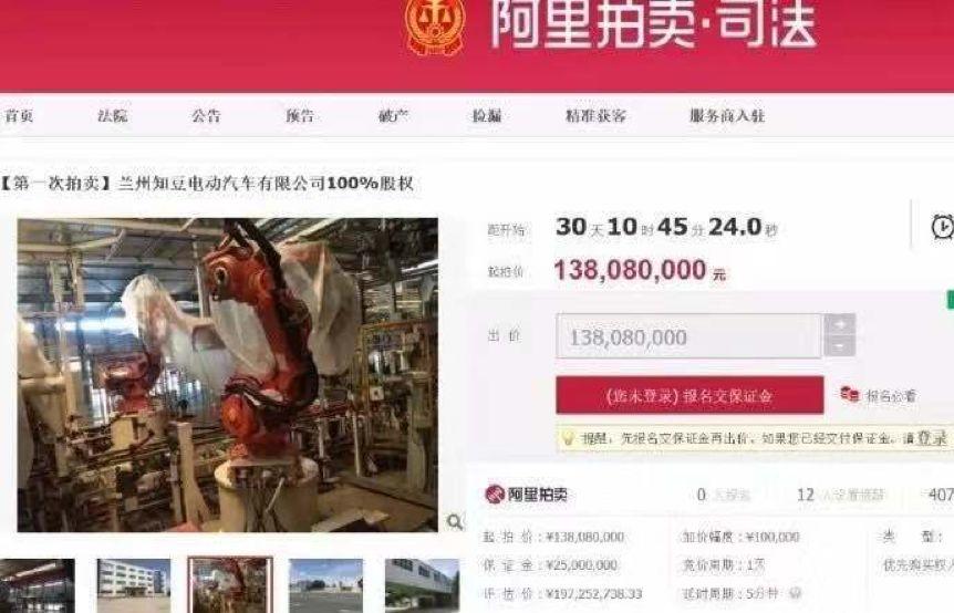 知豆重整最新情况,知豆骗补事件