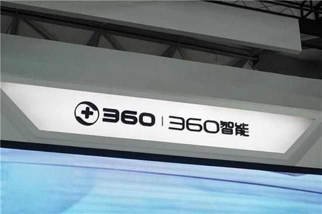周鸿祎360安全大脑完整版,360安全卫士周鸿祎