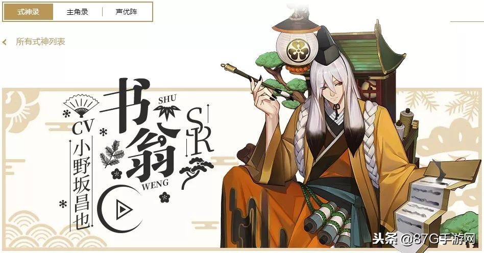 阴阳师多余的御魂,阴阳师sr式神强度排行