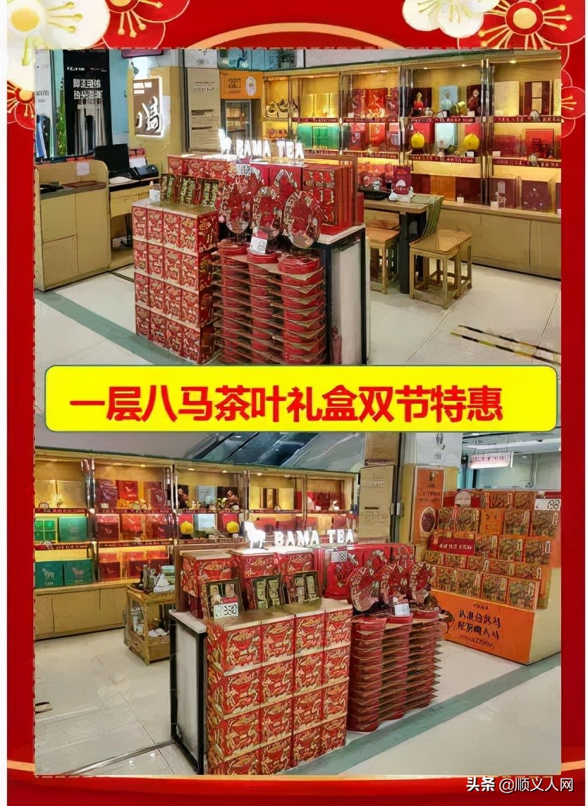 快来！有这个证件的顺义人可免费领礼品