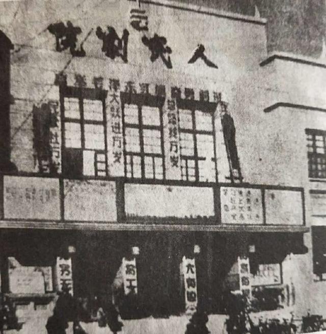 文化潍坊：潍县城往事——人民剧院