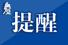 双十一剁手谨防诈骗标语,双11诈骗手段翻新