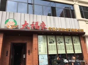 天津宁河老字号小吃,天津最有名的老字号小吃