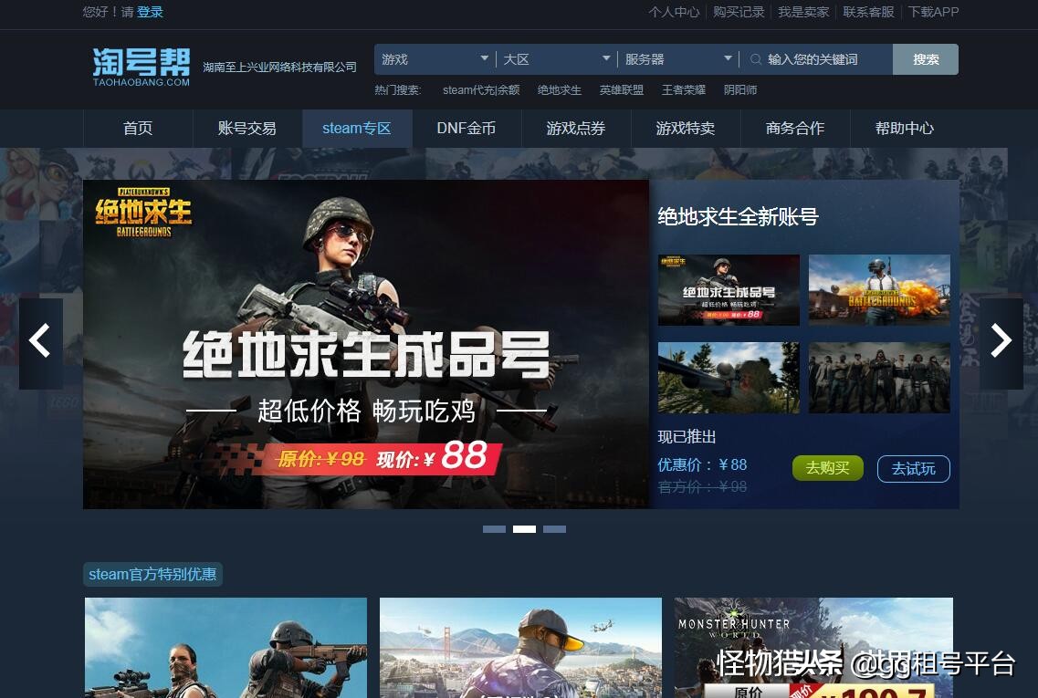 新版绝地求生账号怎么购,绝地求生怎么升级豪华版账号