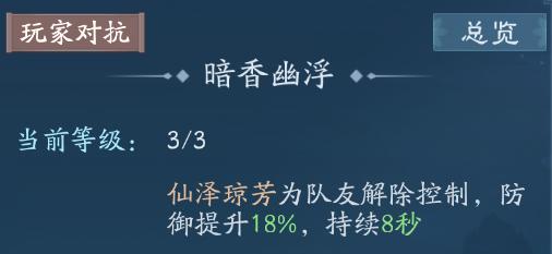 新笑傲江湖新职业公布,新笑傲江湖五仙侠客搭配攻略