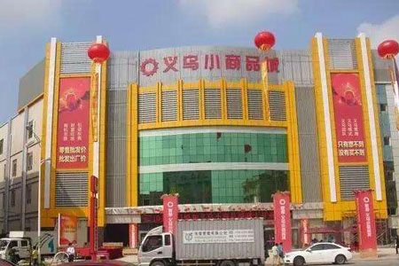 义乌直播带货真的能赚钱吗,义乌带货直播是真的吗