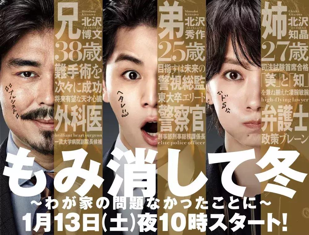 有钱人家鸟事多，台湾的这些日剧译名超级爆笑