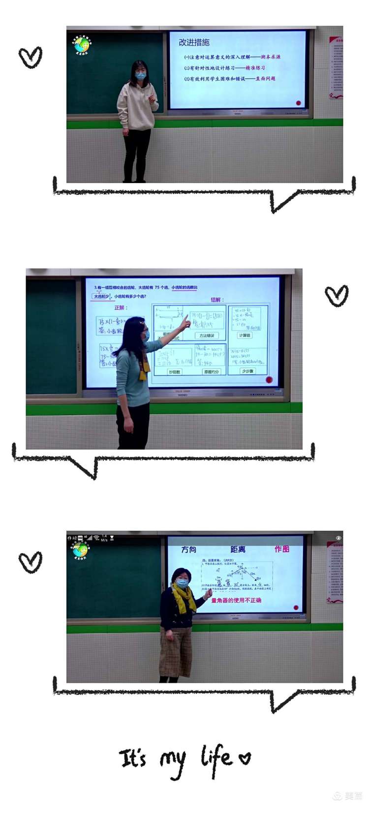 “本真课堂”五校联盟第307次活动，以爱育爱以慧启慧