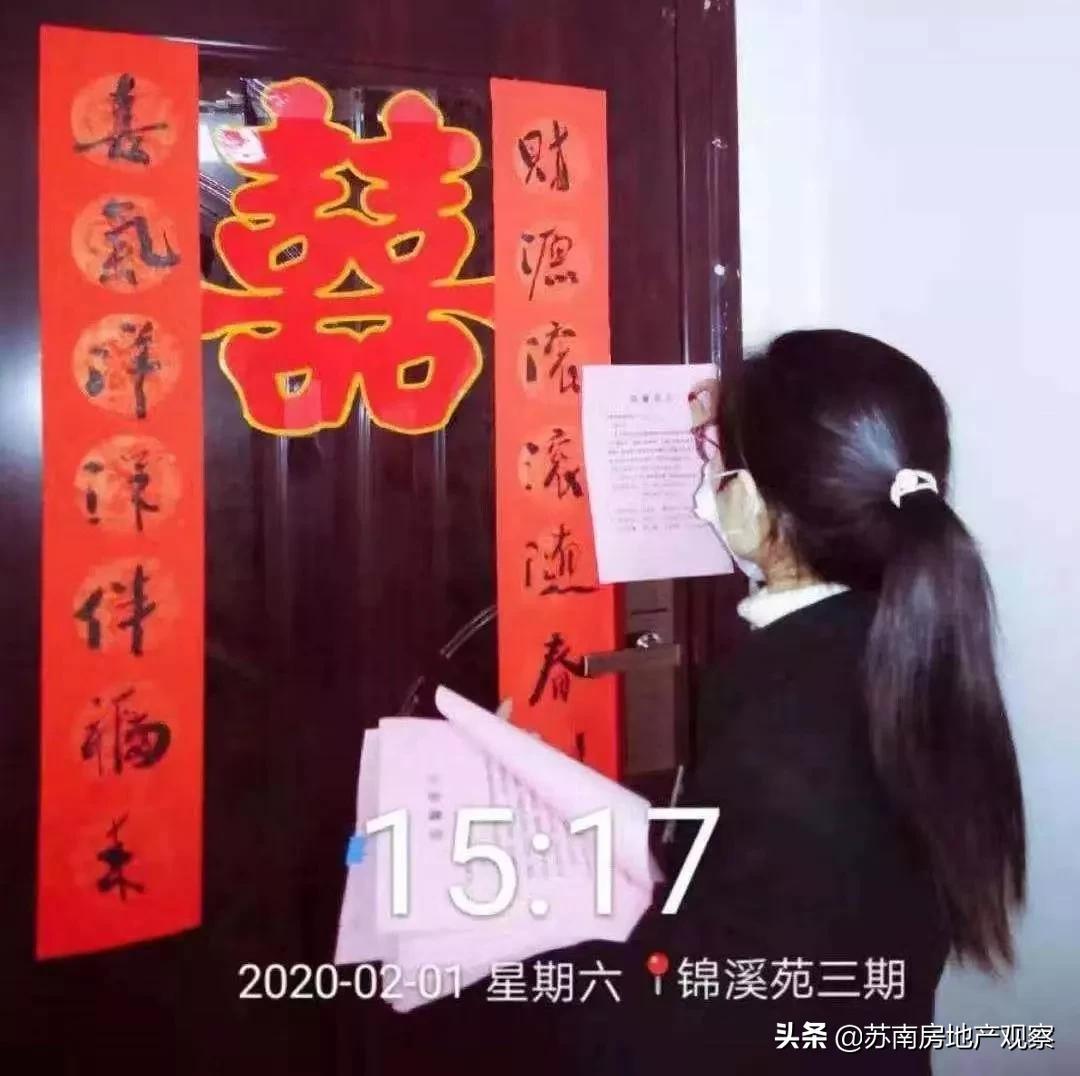 苏州疫情期间物业服务管理,苏州疫情防控物业要求最新