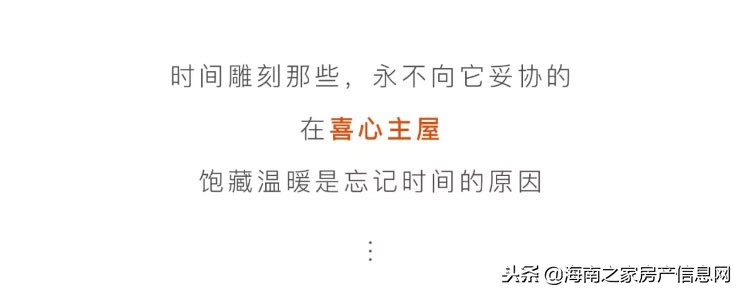 十畝生活|山海中的喜心主屋,饱藏时间的温暖