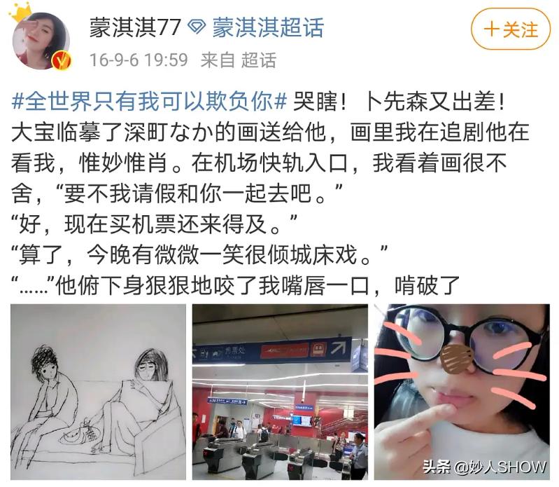 摆拍秀恩爱博主打假,炫富女作家秀恩爱