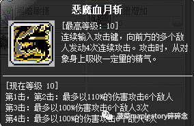 冒险岛恶魔猎手职业详解,冒险岛恶魔猎手攻略