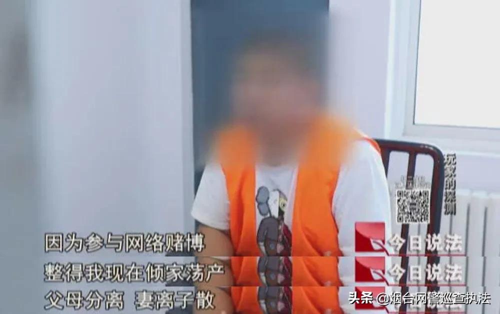 玩家的深渊：网络赌博的不归路