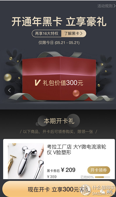 京东和天猫会员体系哪个好,京东会员体系大改版