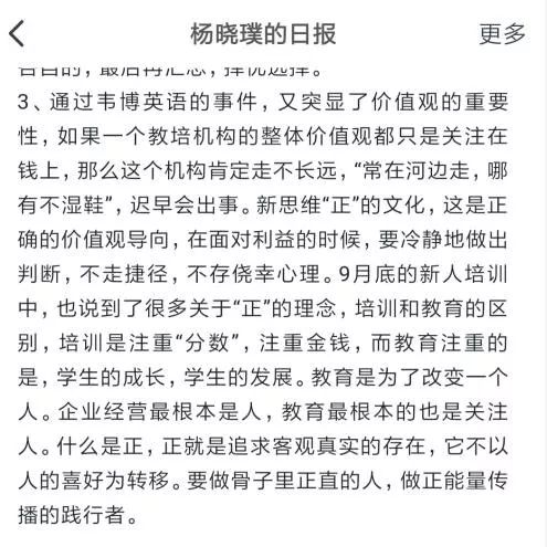 韦博英语后续处理结果,韦博英语最新消息