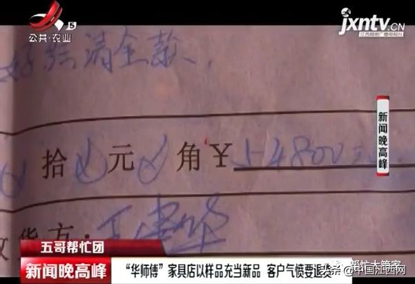 抚州“华师傅”家具店以样品充当新品客户气愤要退货
