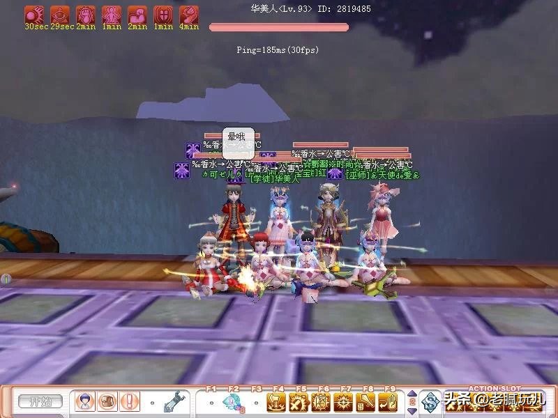 2007年的飞飞OL(老飞飞)