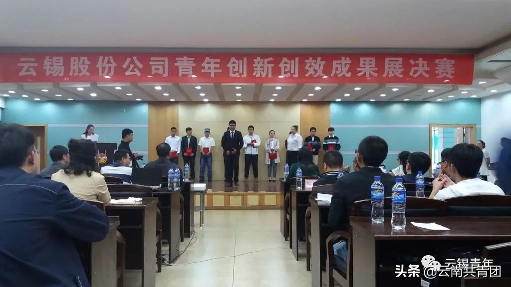 云锡控股集团有限公司,青春聚力新时代