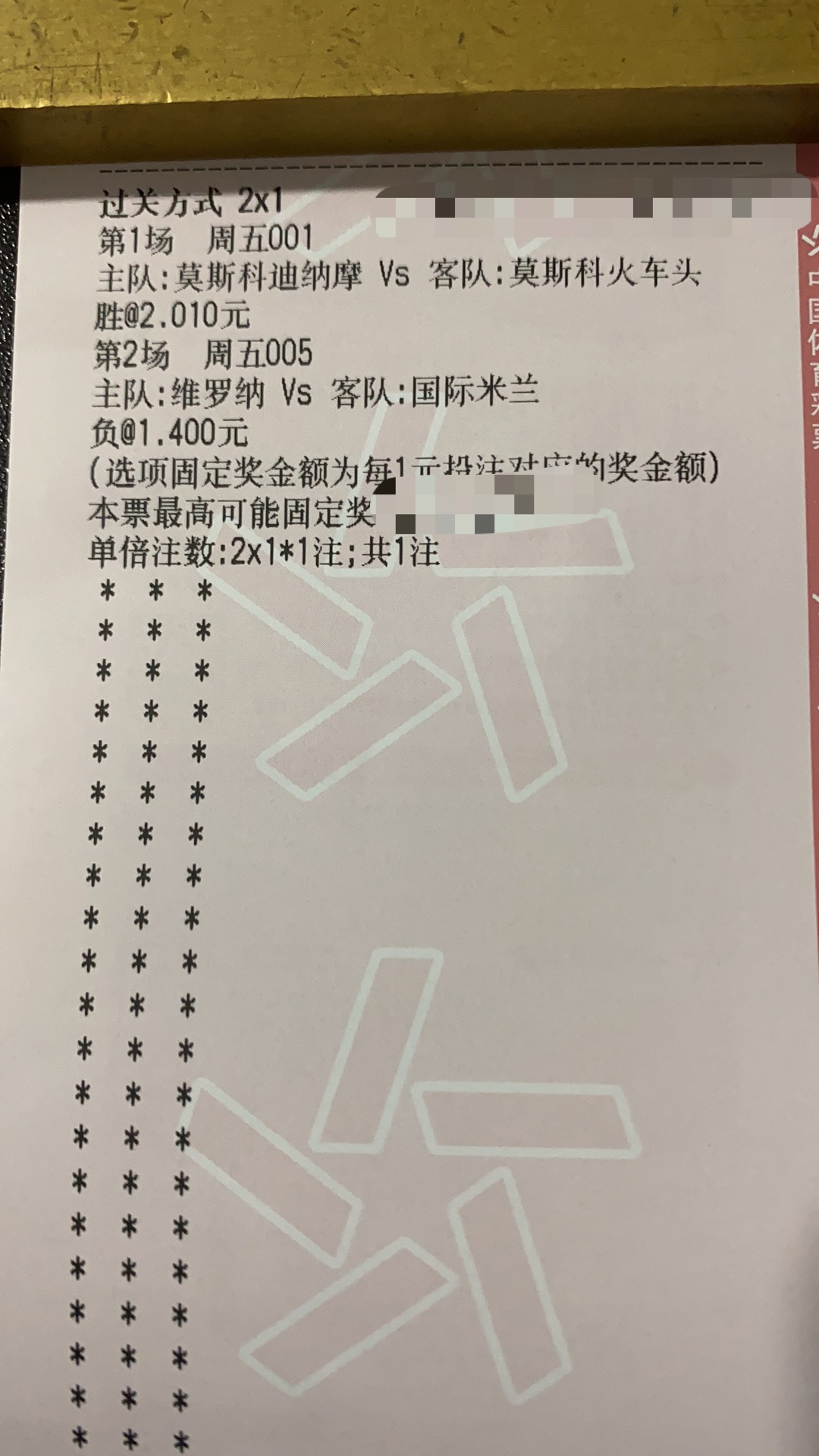 竞彩足球今日推荐乌德勒支维迪斯,今日足球竞彩预测沙姆洛克