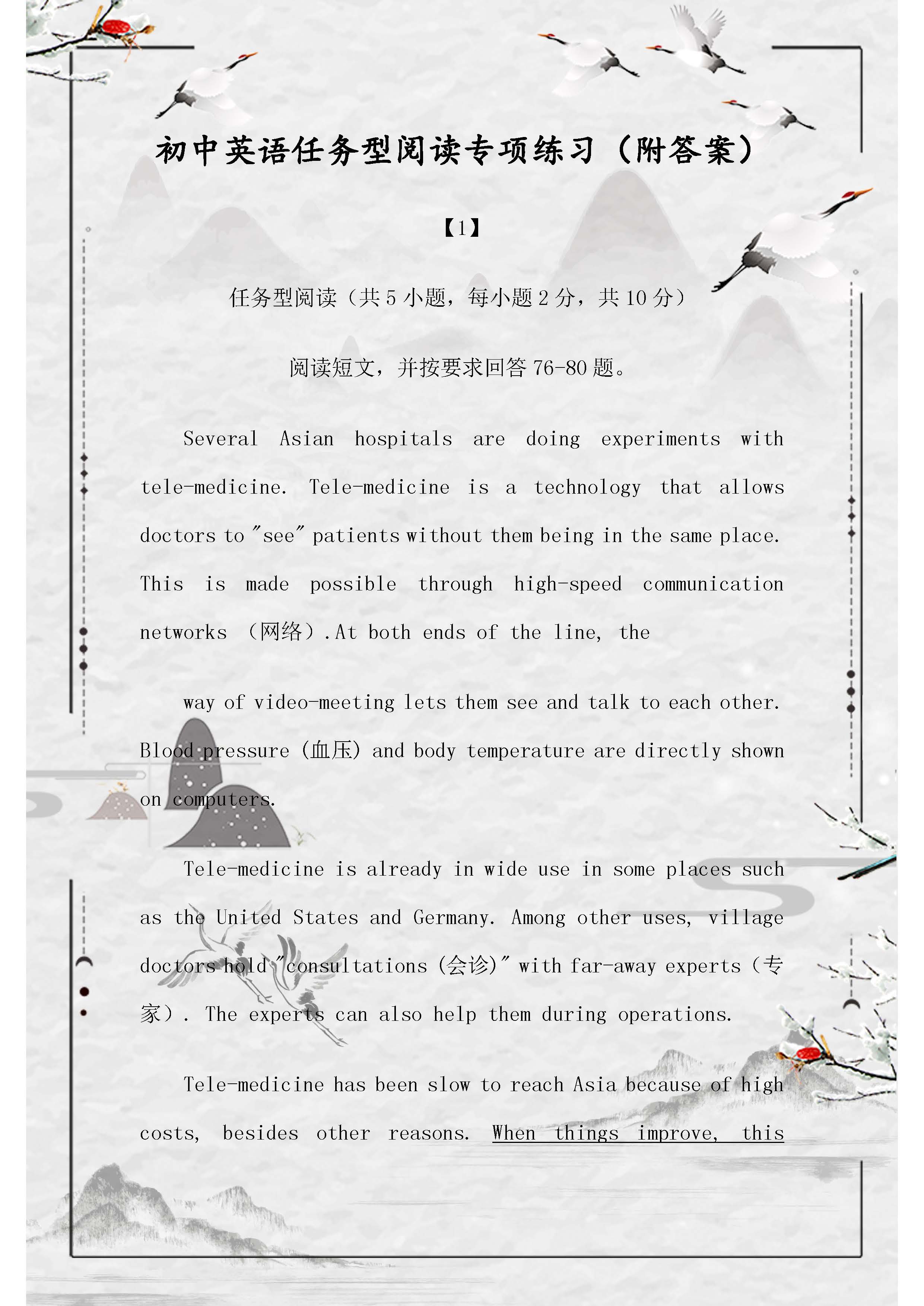 英语任务型完形阅读怎么做,中考英语任务型阅读评分标准