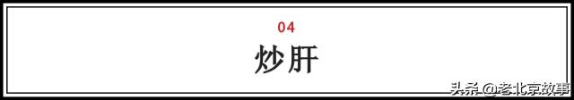 在北京,吃过这100样东西,人生才算完整(上)
