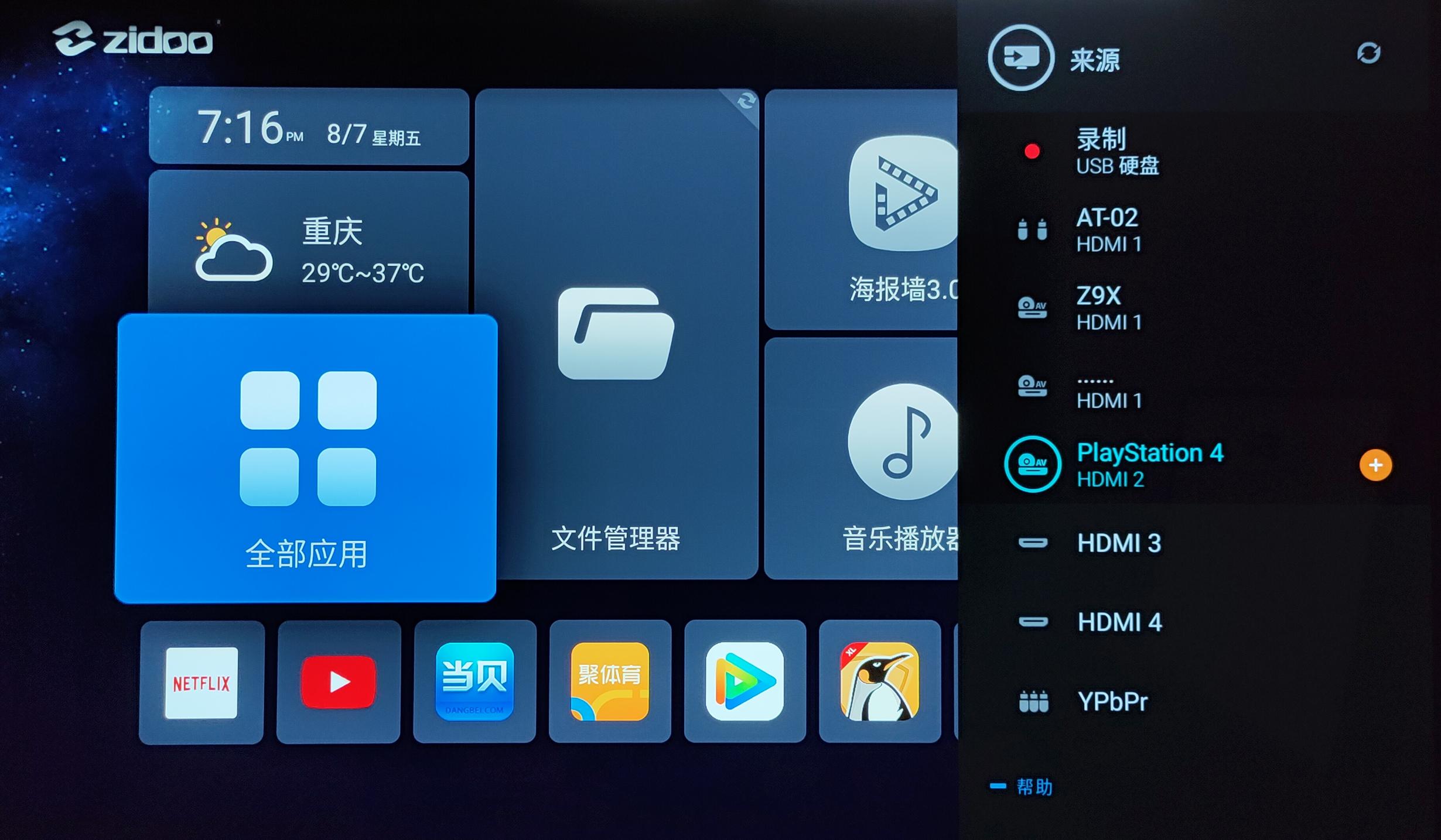 飞利浦oled55寸783,飞利浦55oled935