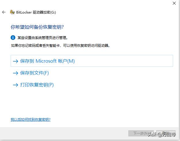 使用bitlockertogo加密u盘,bitlockertogo加密u盘