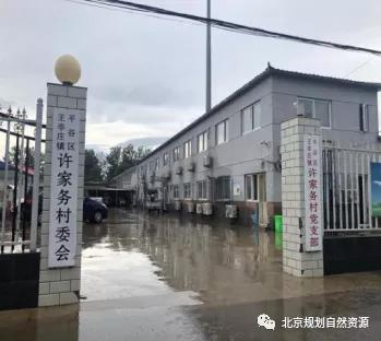创新聚力,北京市完成首例公共公益项目补办手续全流程案例
