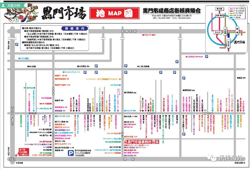大阪黑门市场,大阪黑门市场美食攻略
