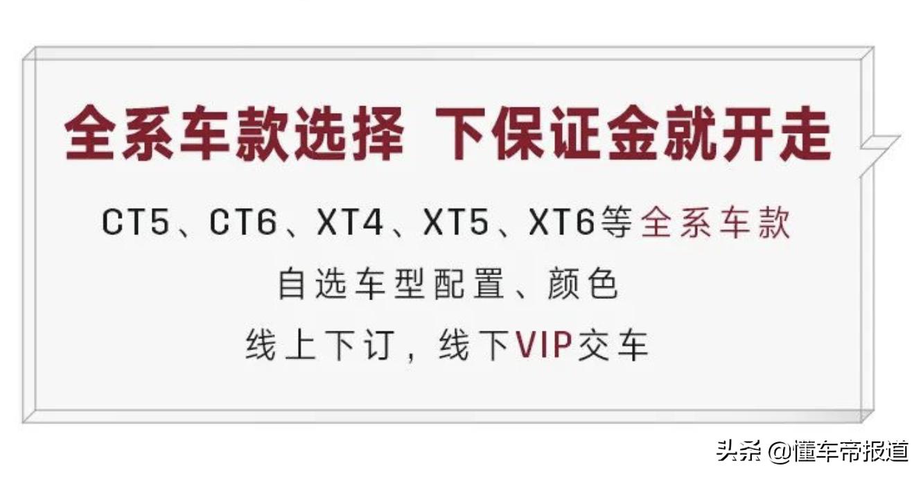 凯迪拉克租车计划,买车以租代购哪里买