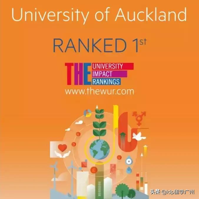 泰晤士首发“世界大学影响力排名”，奥克兰大学勇夺第一！