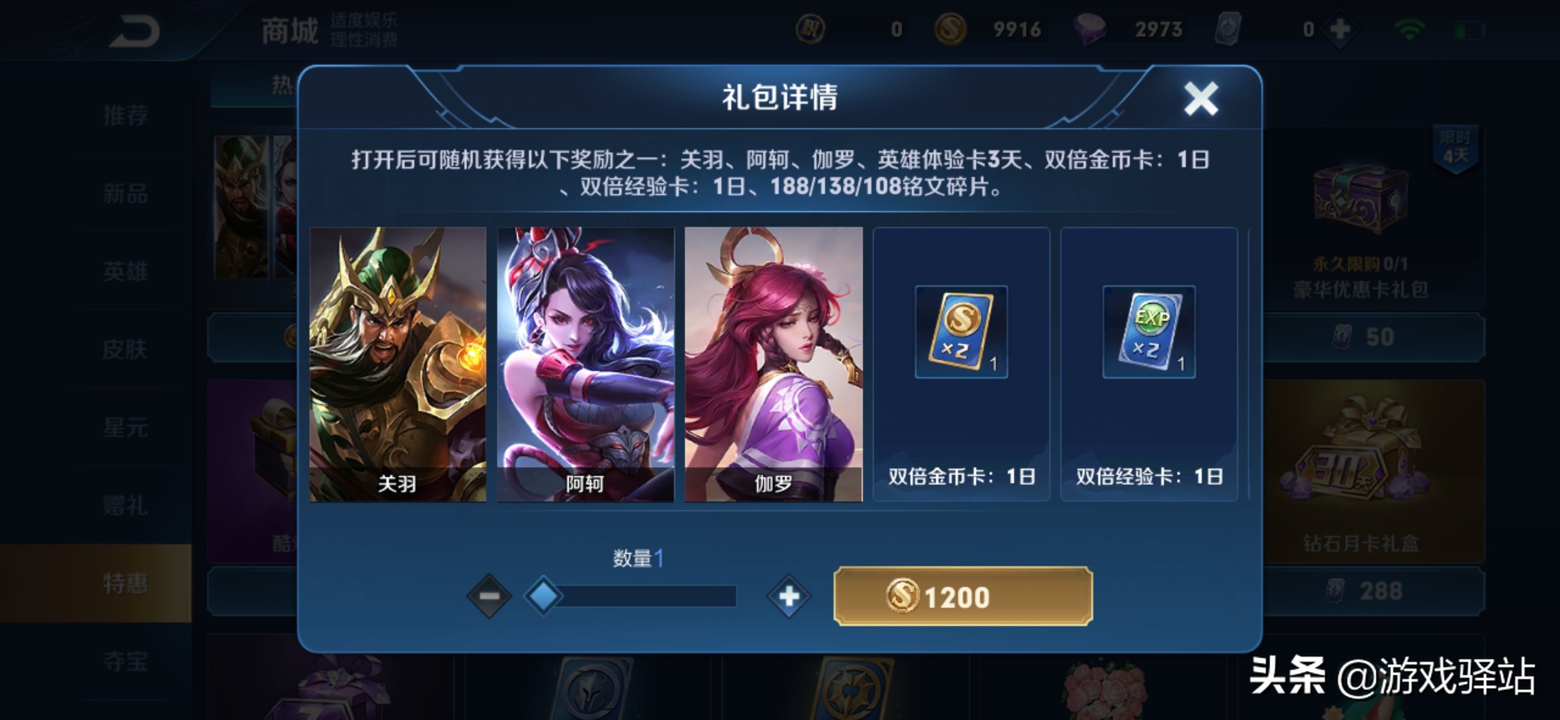 王者荣耀阿轲挑战赛赢皮肤大礼包,王者荣耀新赛季阿轲一元皮肤返场