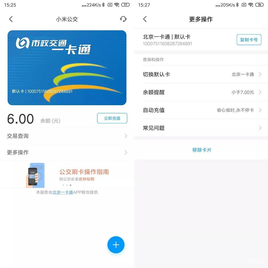 redminote8pro的nfc功能怎么用,redminote8pro手机nfc在哪里