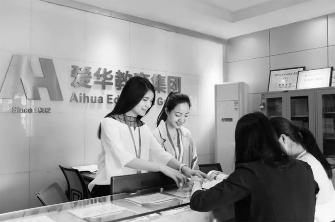 爱华教育资质,爱华教育机构靠谱吗